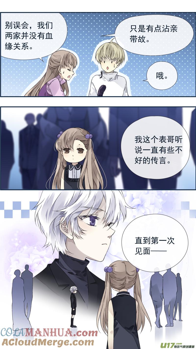 《蓝翅》第99回 等待02 第6页