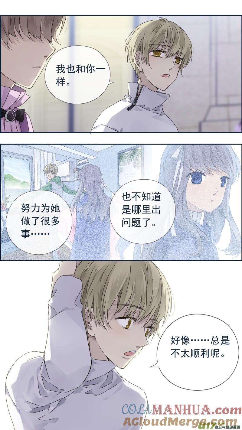 《蓝翅》第99回 等待02 第11页