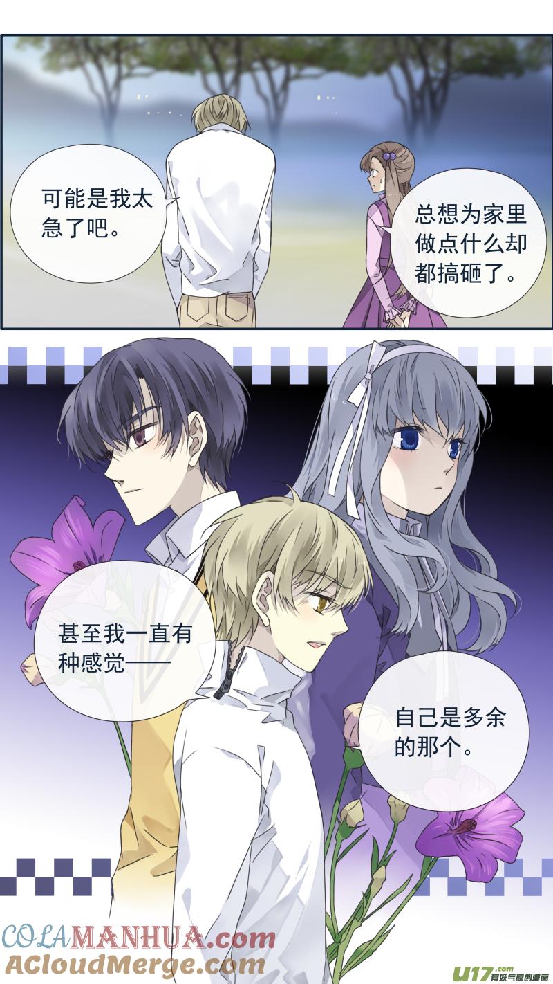 《蓝翅》第99回 等待02 第12页