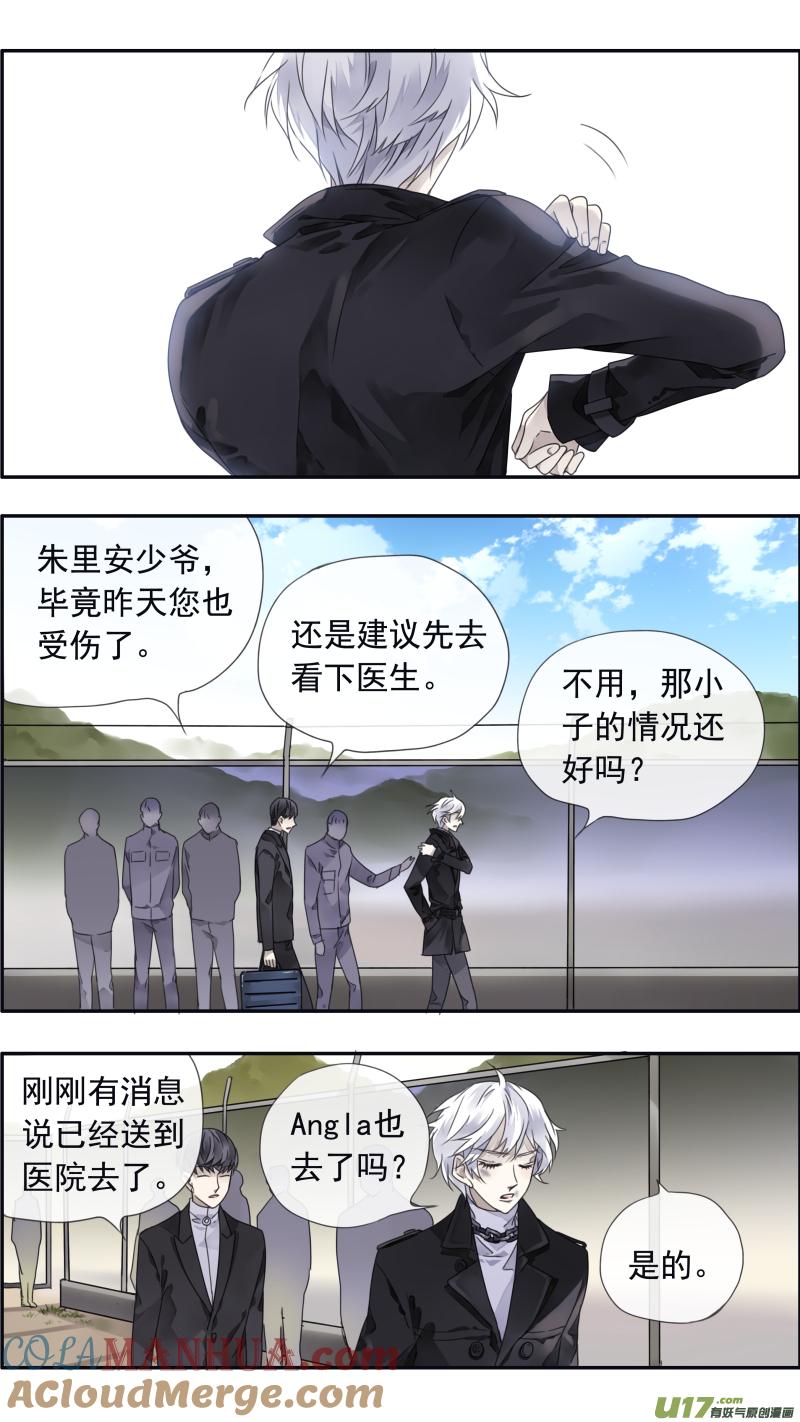 《蓝翅》第99回 等待02 第2页