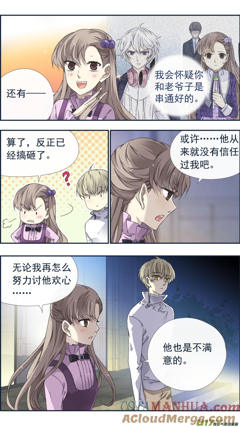 《蓝翅》第99回 等待02 第10页