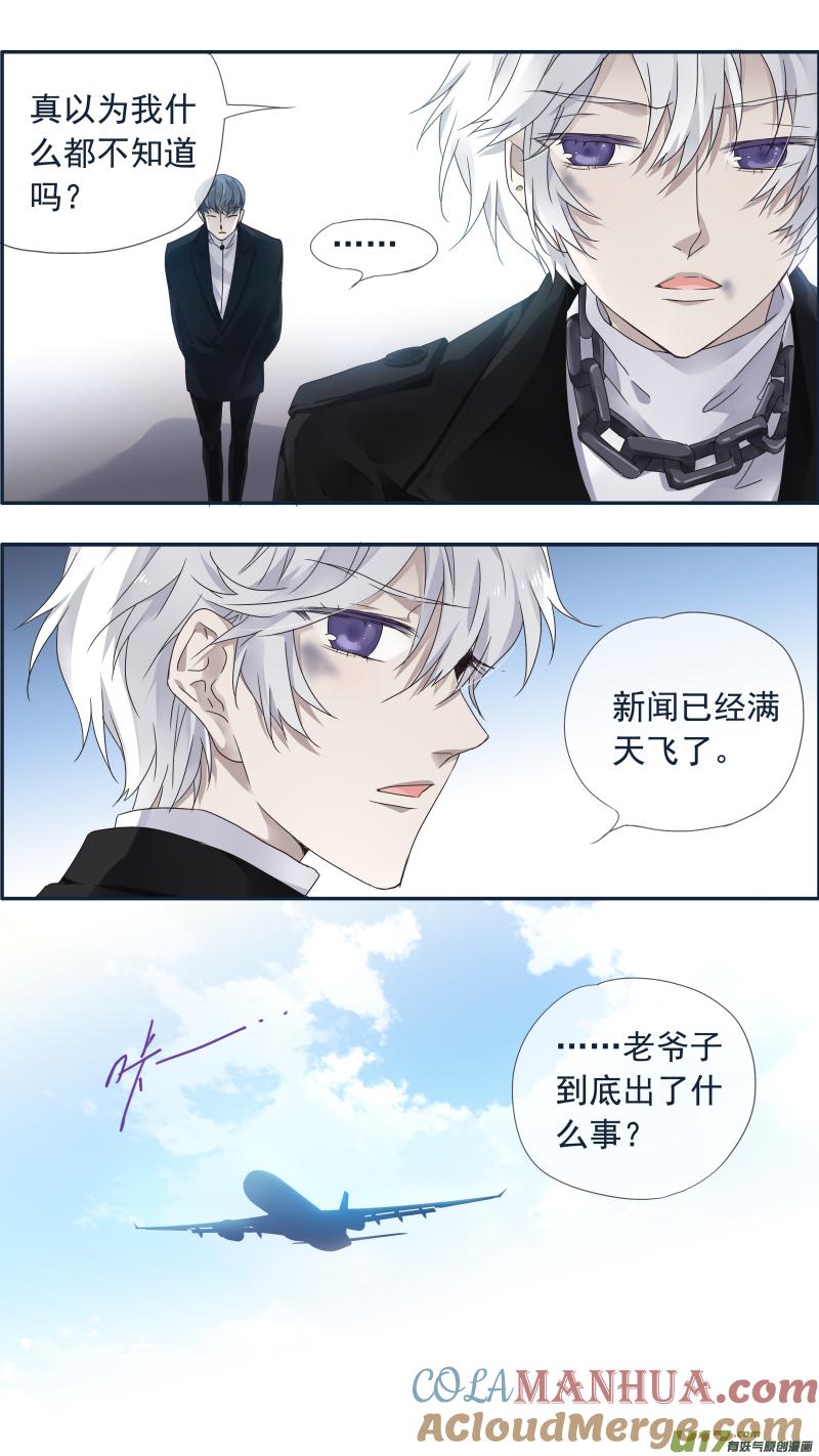 《蓝翅》第99回 等待02 第4页