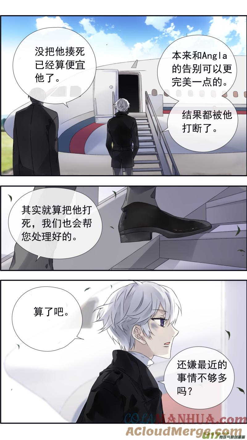 《蓝翅》第99回 等待02 第3页