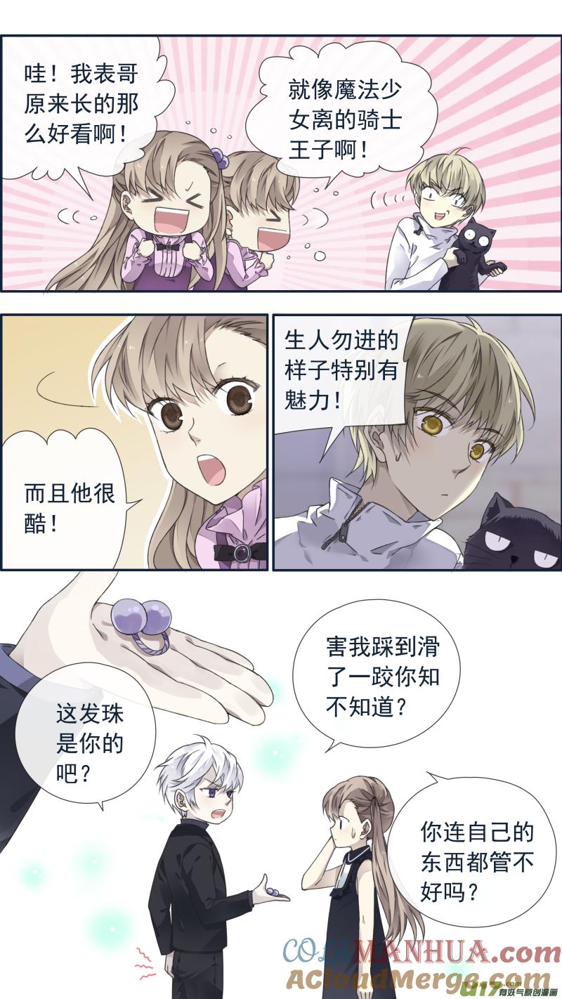 《蓝翅》第99回 等待02 第7页