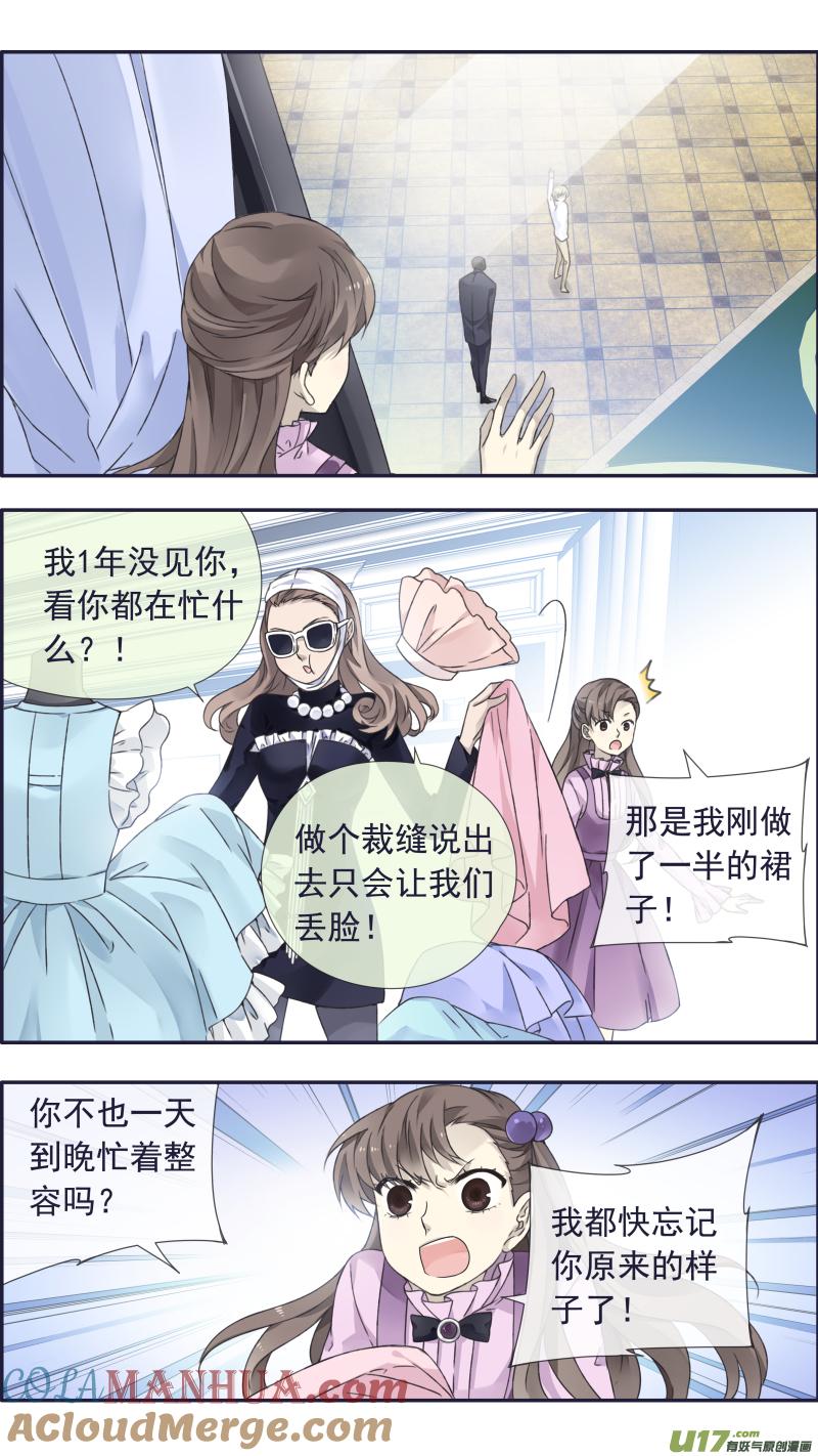 《蓝翅》第99回 等待03 第9页