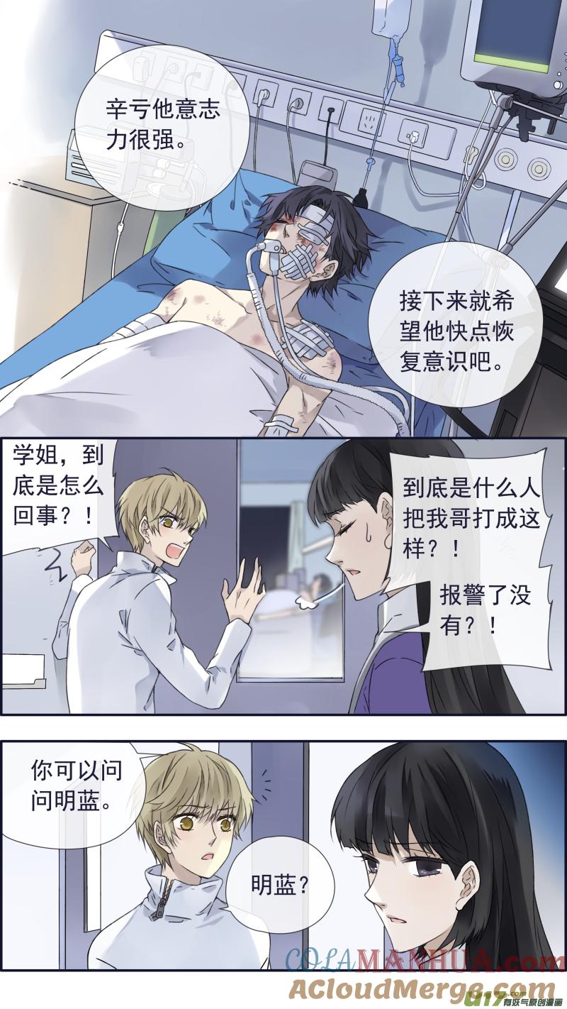 《蓝翅》第99回 等待03 第15页
