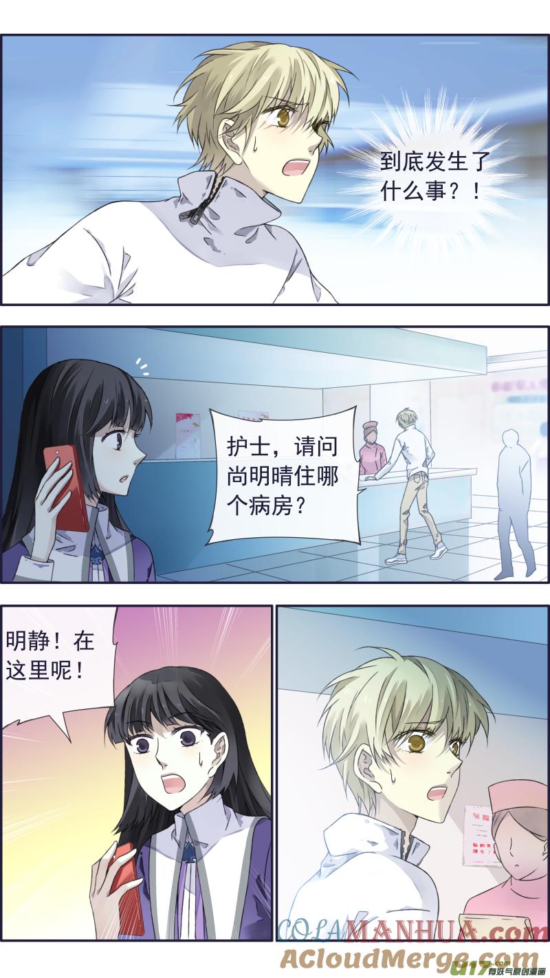 《蓝翅》第99回 等待03 第13页