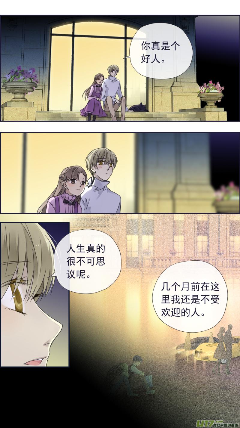 《蓝翅》第99回 等待03 第4页