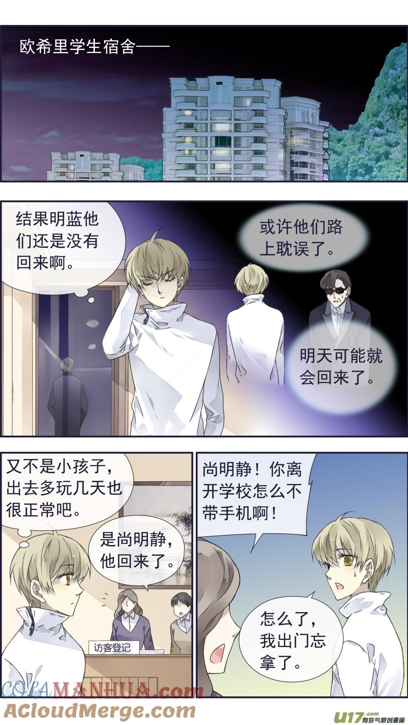 《蓝翅》第99回 等待03 第11页