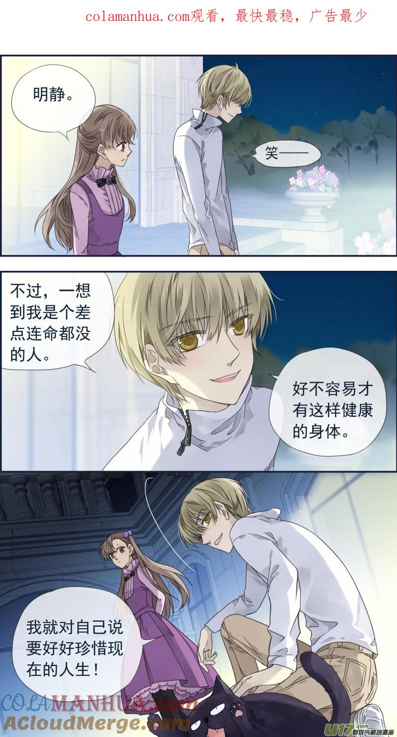 《蓝翅》第99回 等待03 第1页