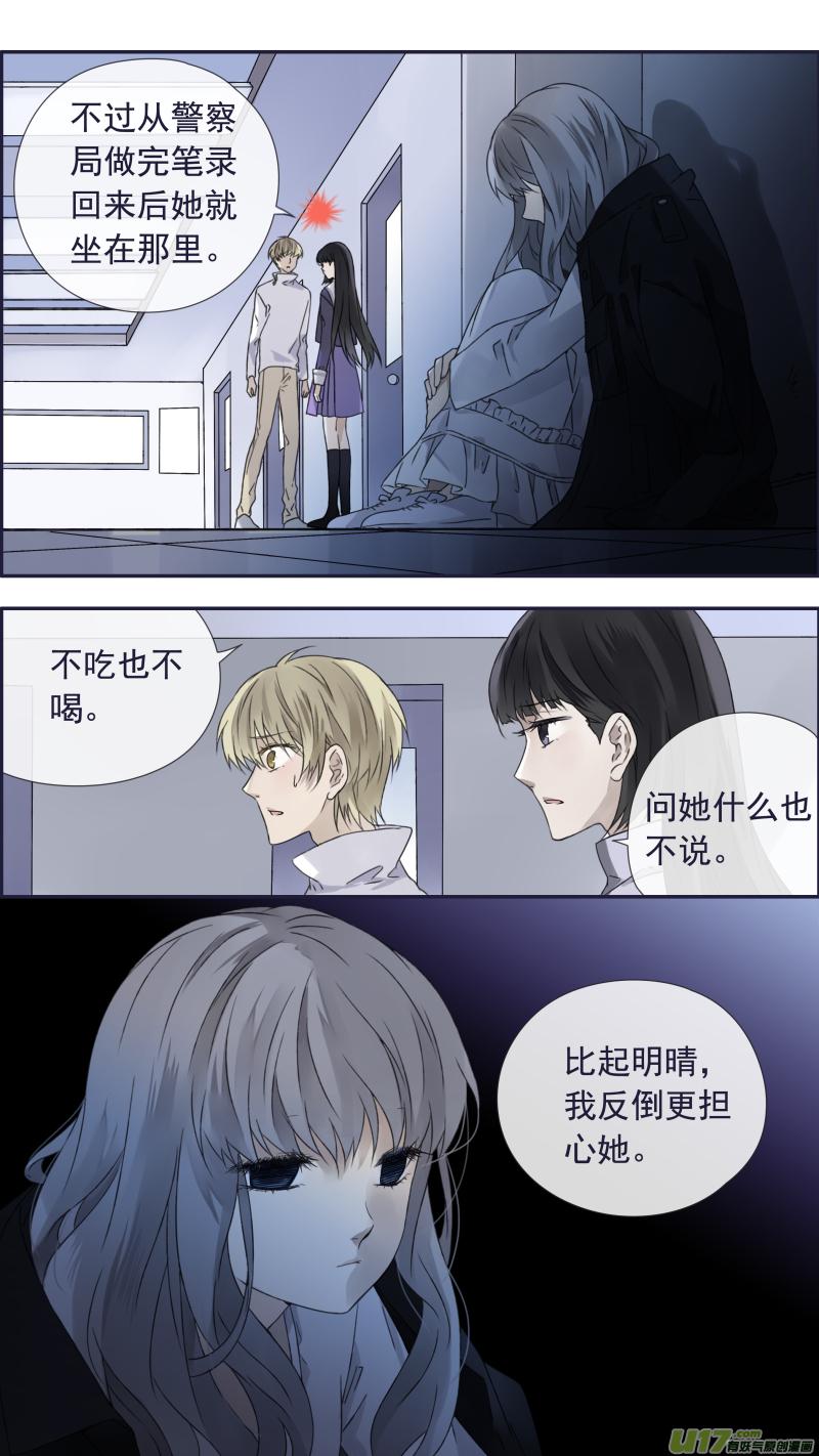 《蓝翅》第99回 等待03 第16页