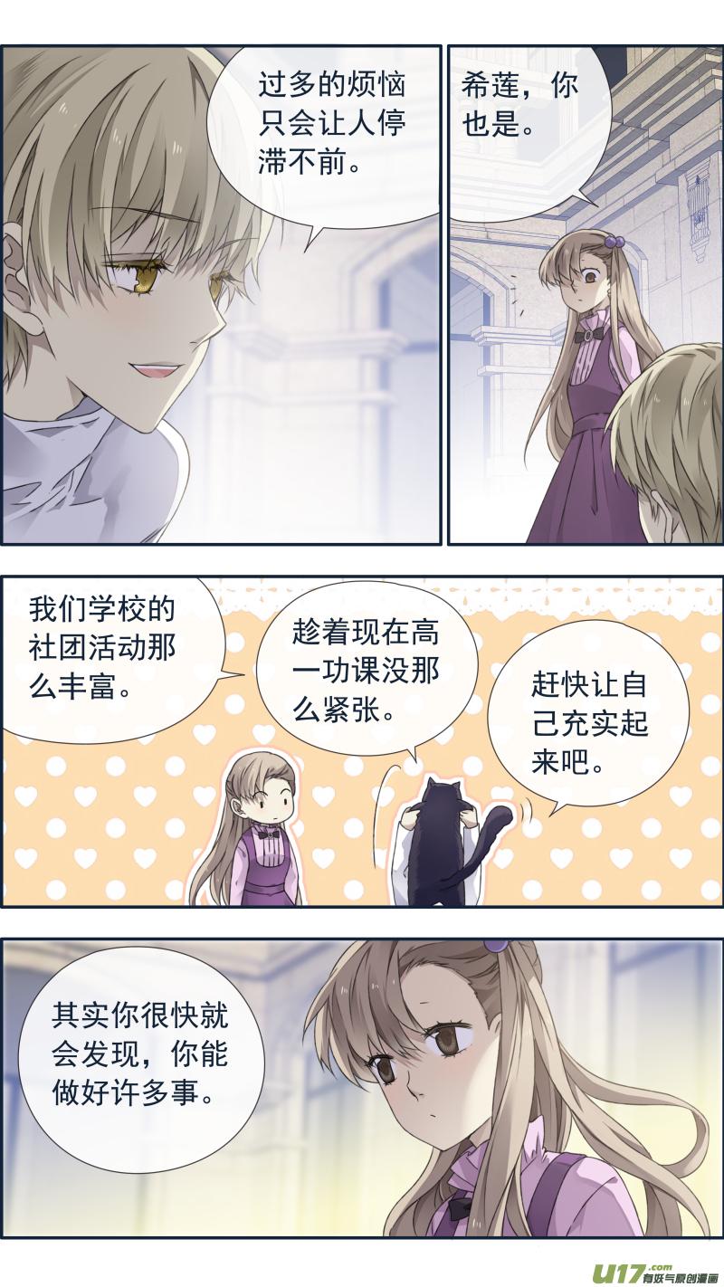 《蓝翅》第99回 等待03 第2页
