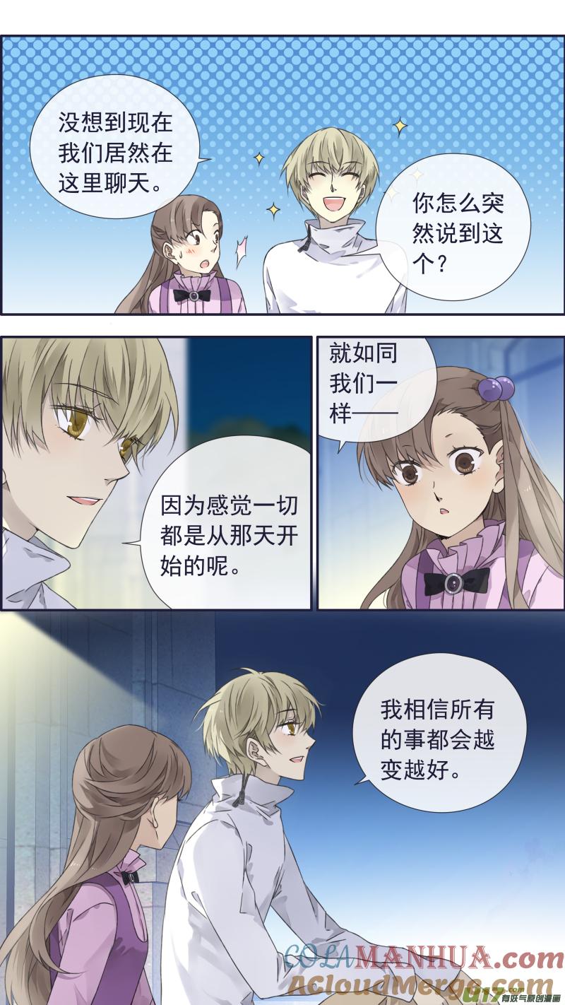 《蓝翅》第99回 等待03 第5页