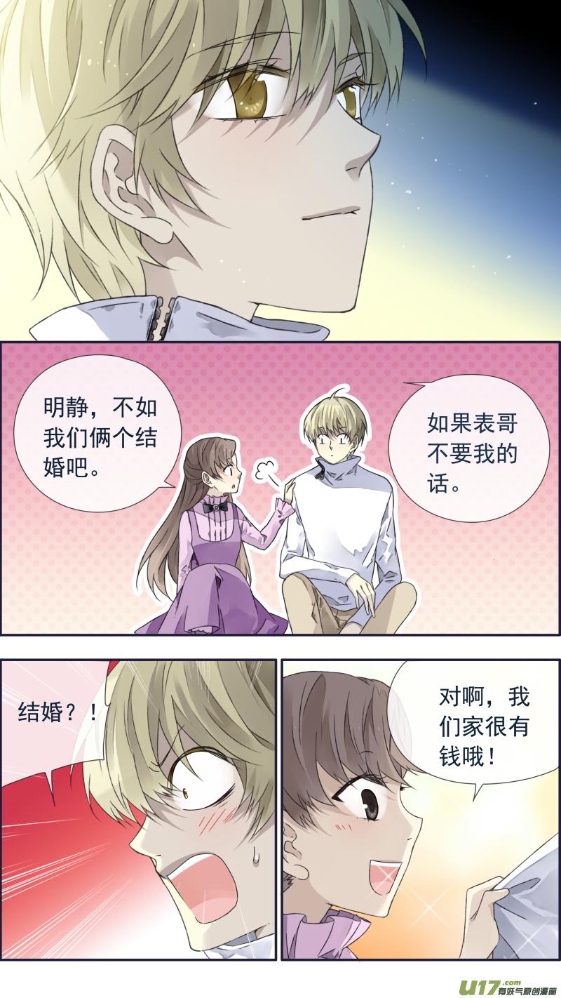《蓝翅》第99回 等待03 第6页