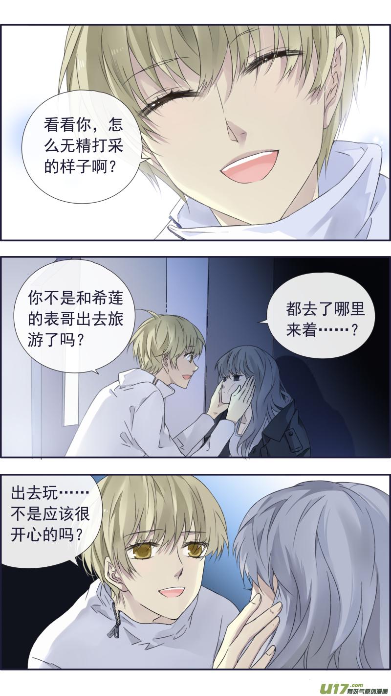 《蓝翅》第99回 等待04 第3页