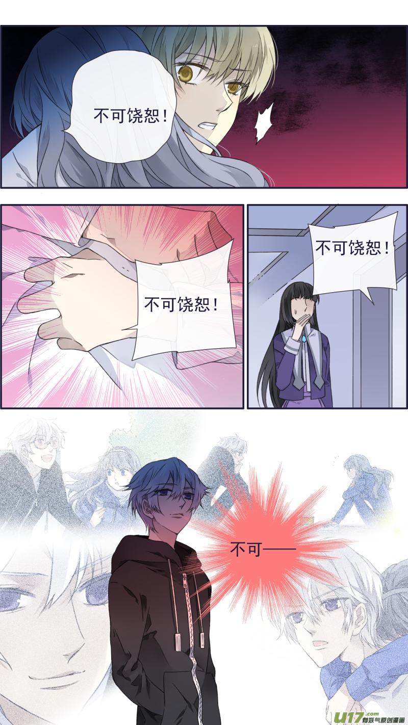《蓝翅》第99回 等待04 第7页