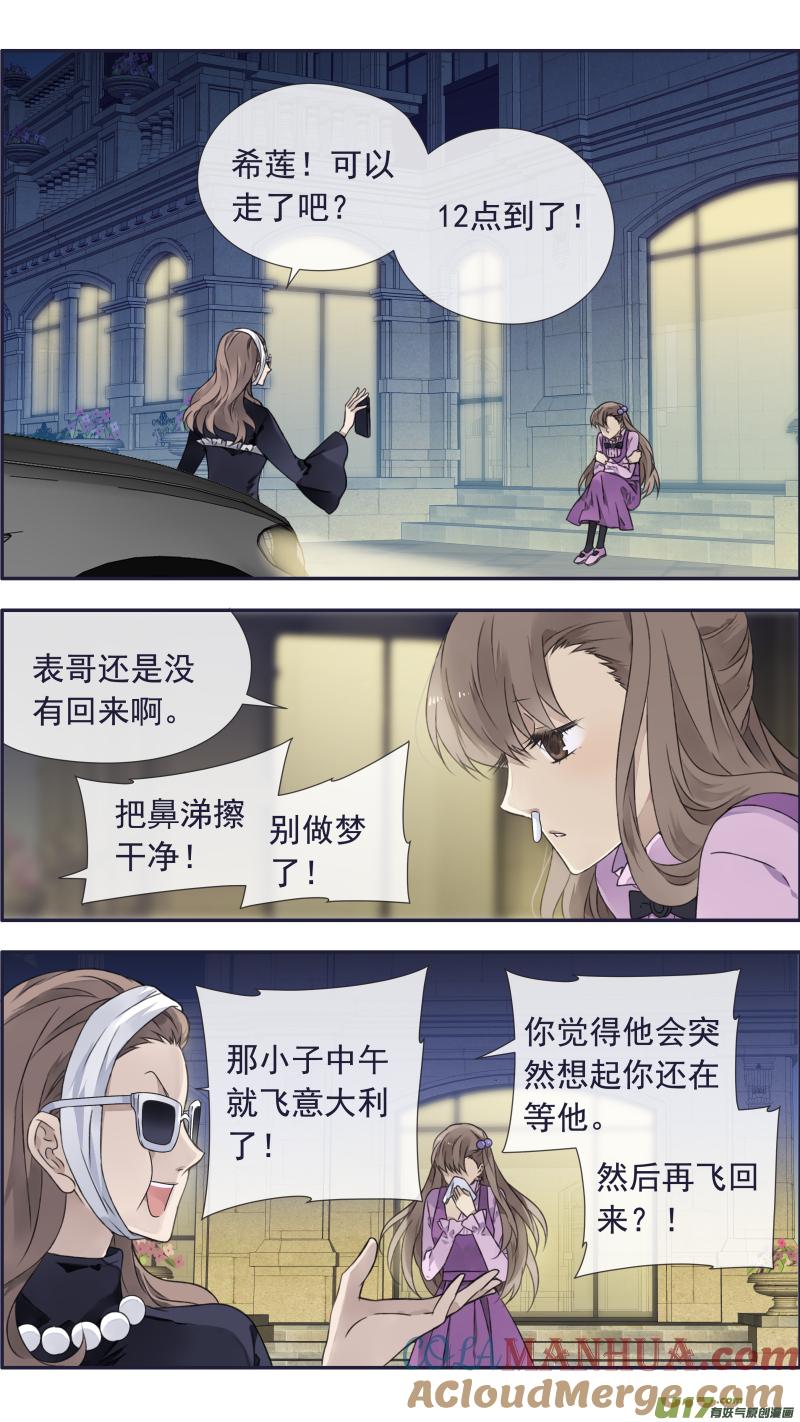 《蓝翅》第99回 等待04 第10页