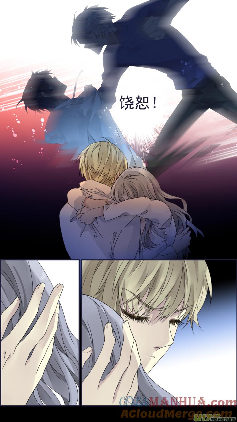 《蓝翅》第99回 等待04 第8页