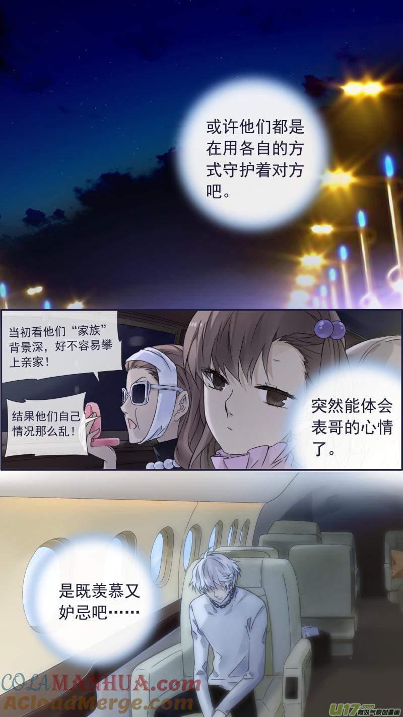 《蓝翅》第99回 等待04 第14页
