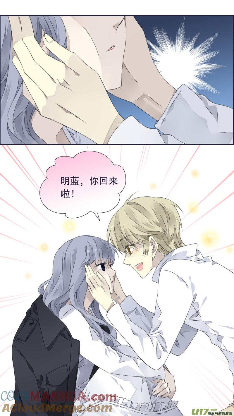 《蓝翅》第99回 等待04 第2页