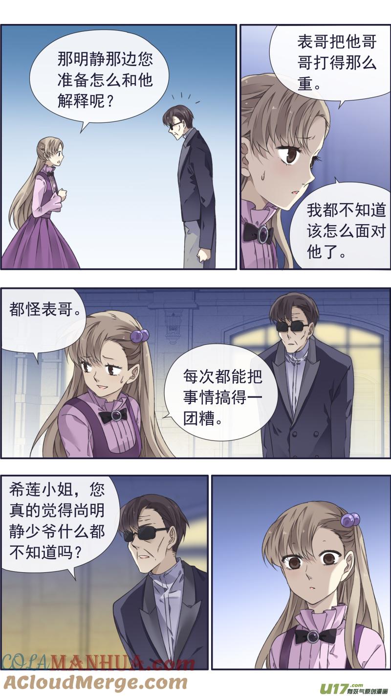 《蓝翅》第99回 等待04 第12页