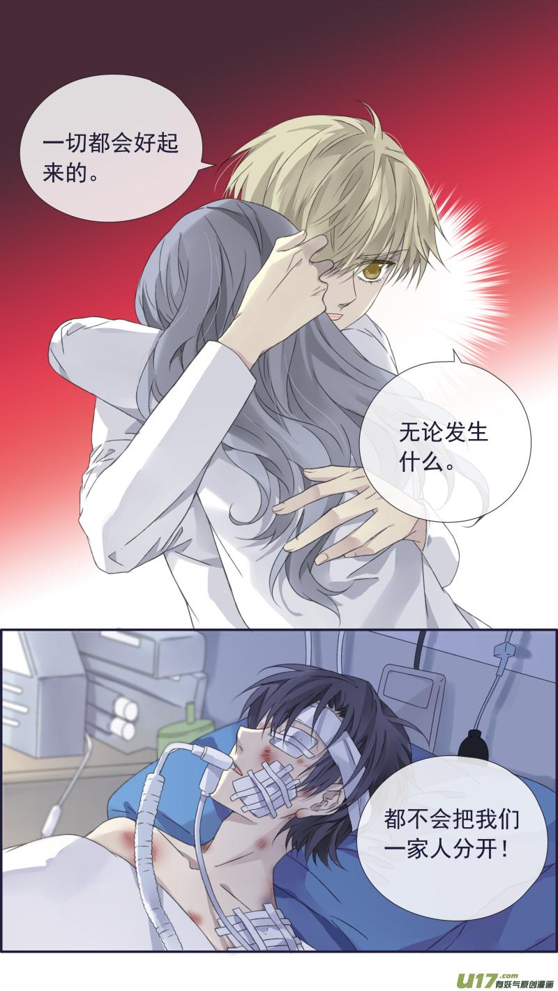 《蓝翅》第99回 等待04 第9页
