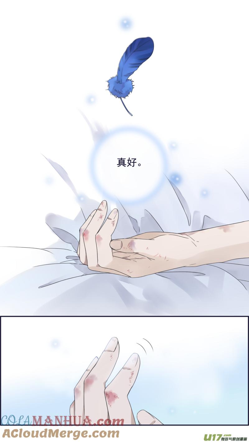 《蓝翅》第99回 等待04 第16页