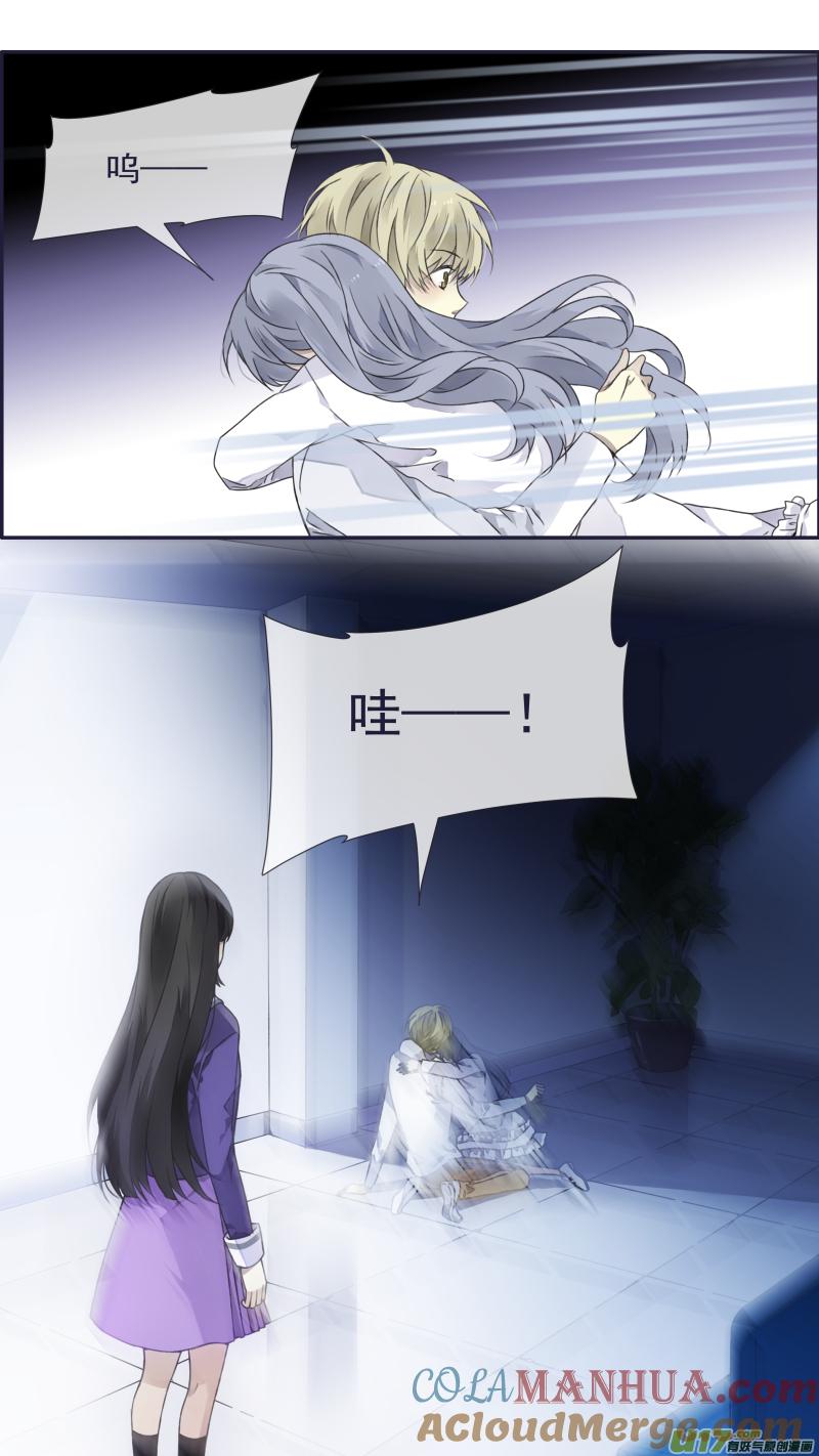 《蓝翅》第99回 等待04 第6页