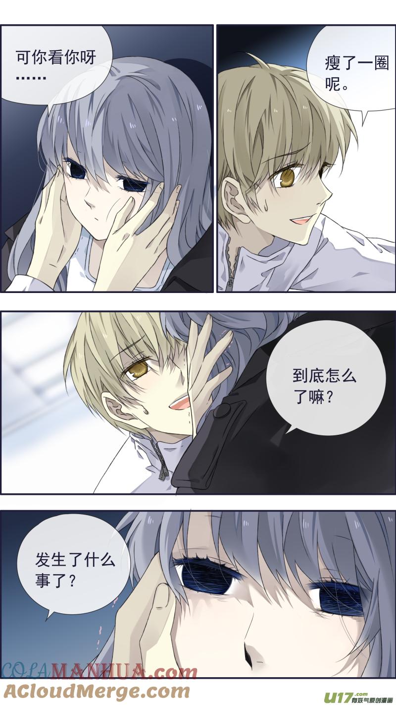 《蓝翅》第99回 等待04 第4页