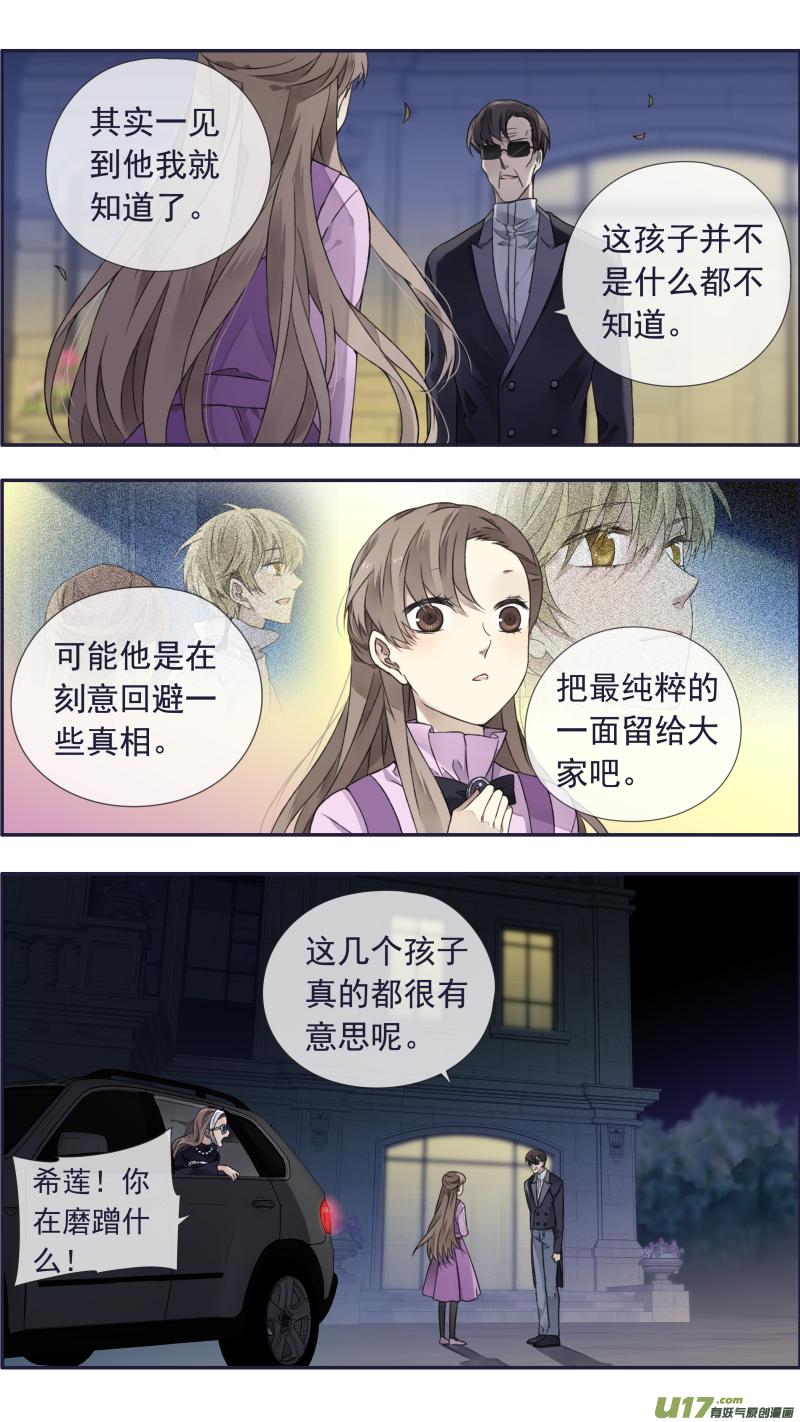 《蓝翅》第99回 等待04 第13页