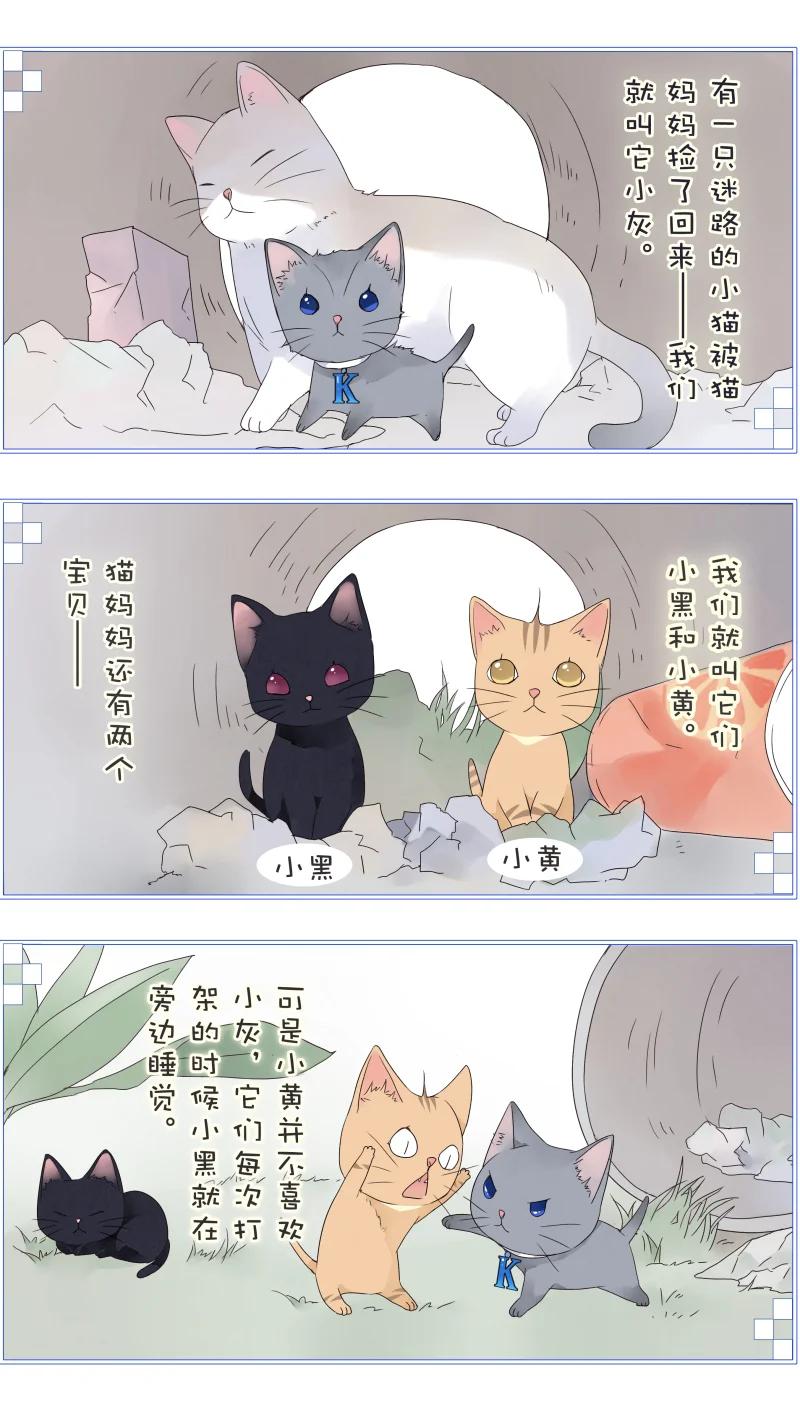 《蓝翅》蓝翅猫咪版 第2页