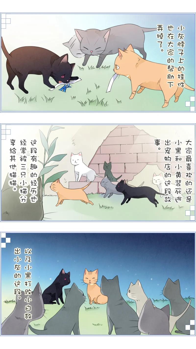 《蓝翅》蓝翅猫咪版 第14页