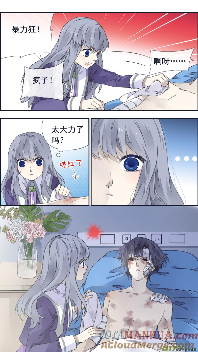 《蓝翅》第100回 重启01 第12页