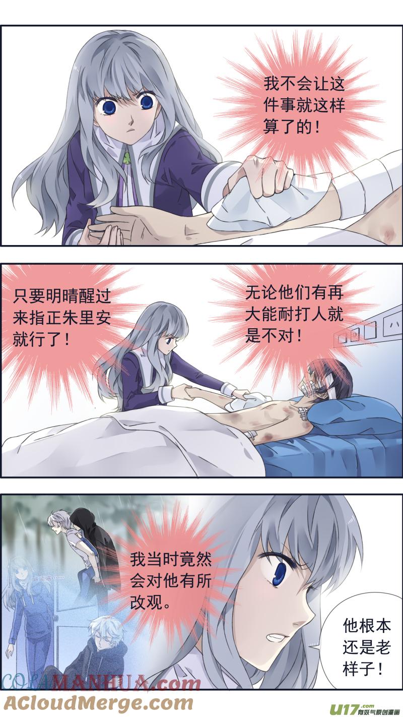 《蓝翅》第100回 重启01 第11页