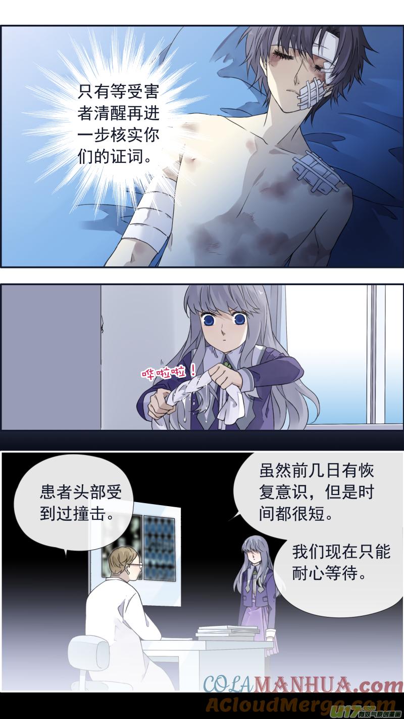 《蓝翅》第100回 重启01 第7页