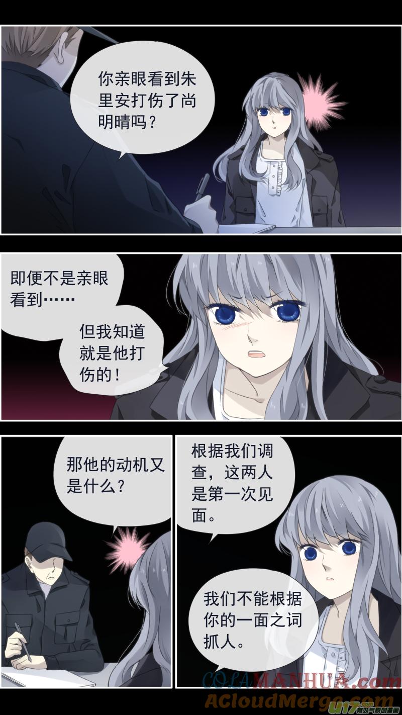 《蓝翅》第100回 重启01 第6页
