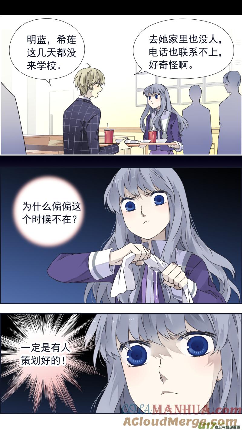 《蓝翅》第100回 重启01 第8页
