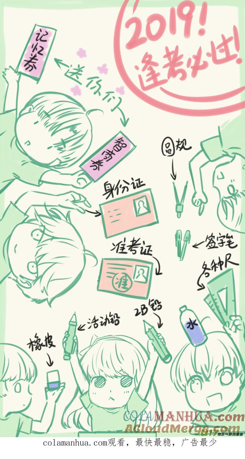 《蓝翅》第100回 重启02 第15页