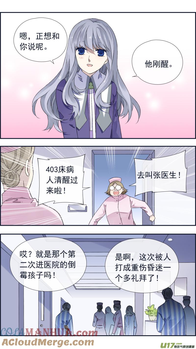 《蓝翅》第100回 重启02 第3页