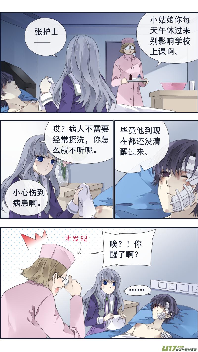 《蓝翅》第100回 重启02 第2页