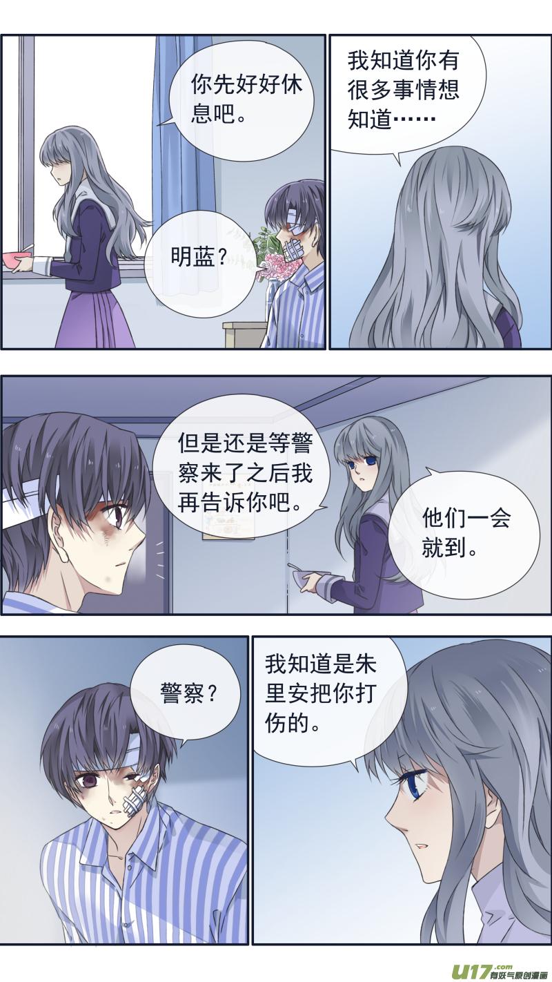 《蓝翅》第100回 重启02 第6页