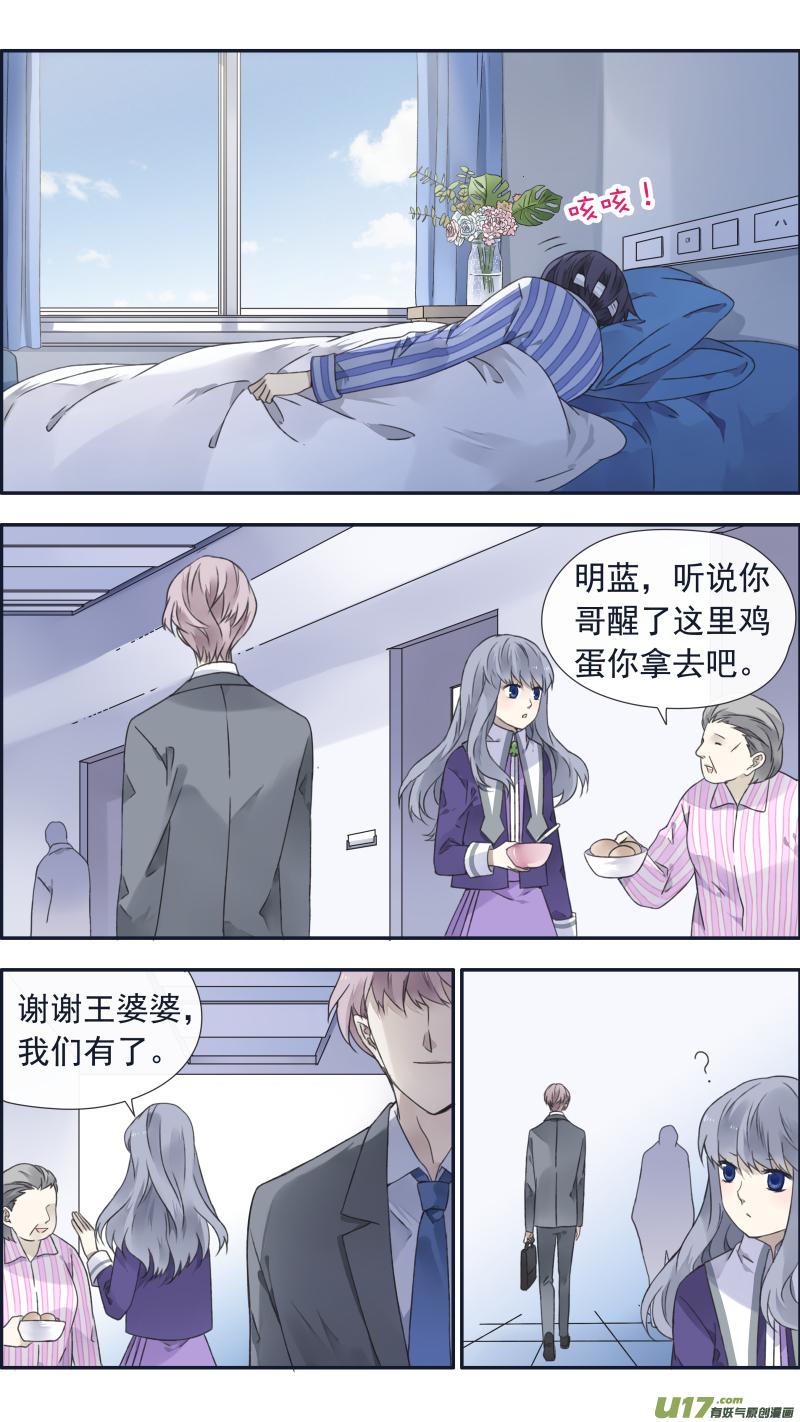 《蓝翅》第100回 重启02 第10页