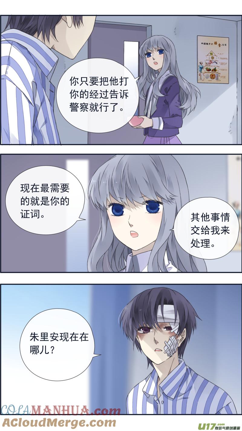 《蓝翅》第100回 重启02 第7页