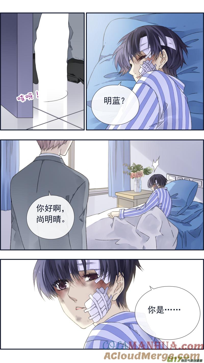《蓝翅》第100回 重启02 第11页