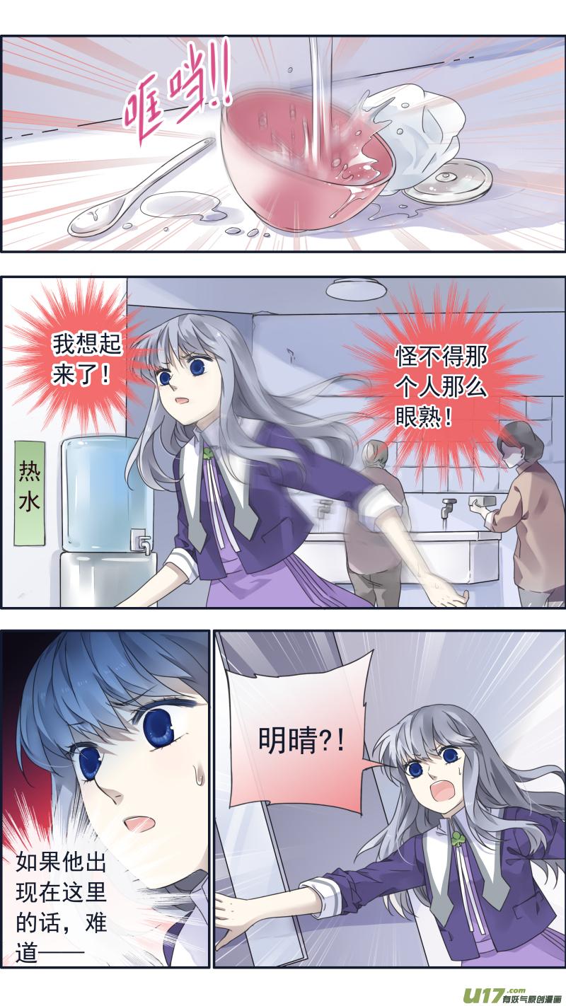 《蓝翅》第100回 重启02 第12页