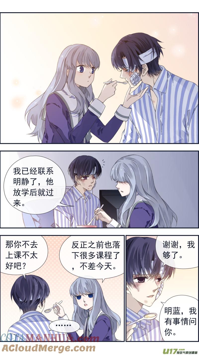 《蓝翅》第100回 重启02 第5页