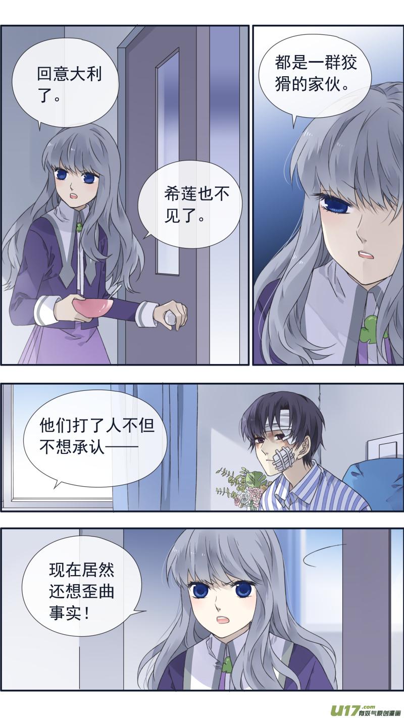 《蓝翅》第100回 重启02 第8页