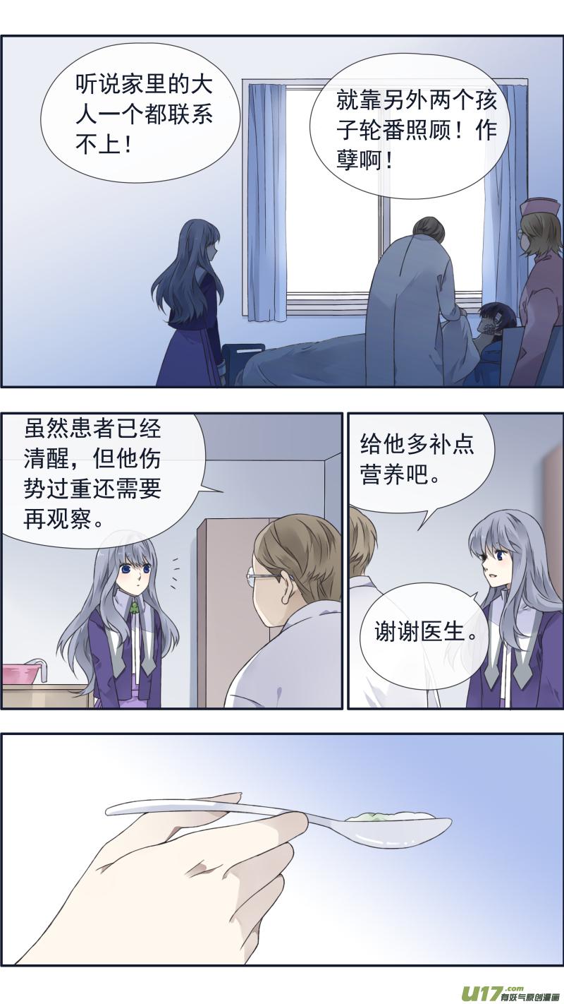 《蓝翅》第100回 重启02 第4页