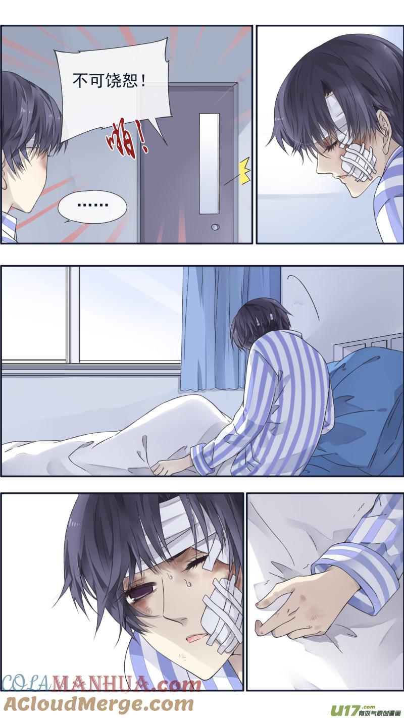 《蓝翅》第100回 重启02 第9页