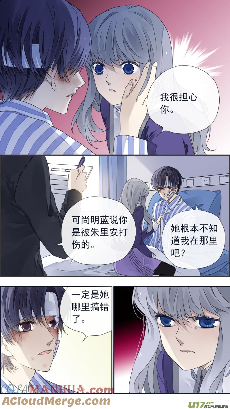 《蓝翅》第100回 重启03 第10页